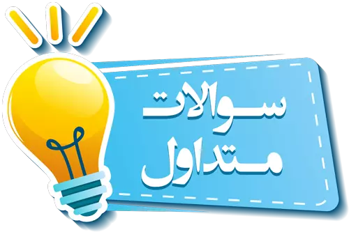 نکات کلیدی برای محاسبه هزینه طراحی سایت ارزان 1 سوالات متداول درباره هزینه طراحی سایت ارزان