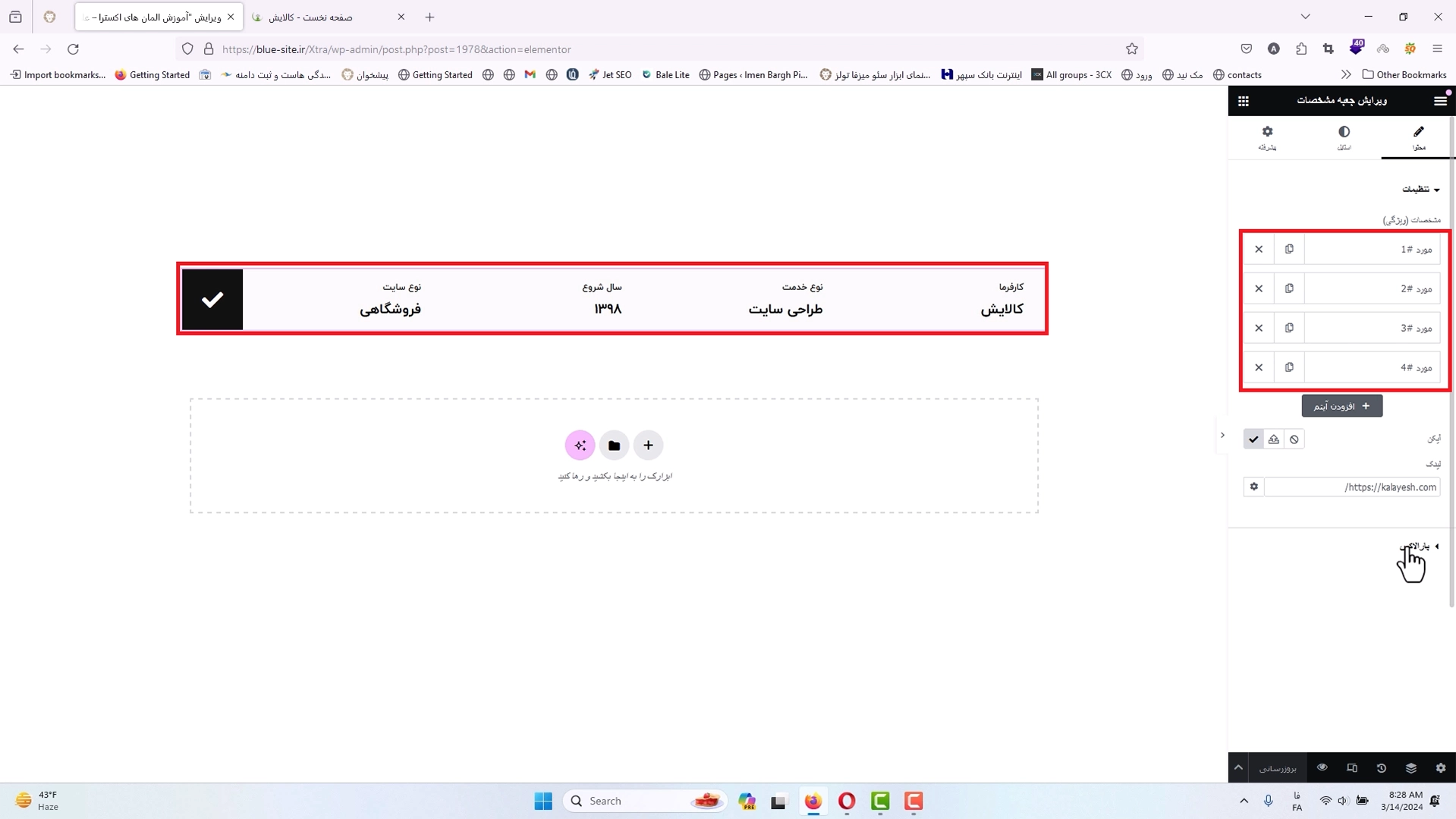 جلسه نوزدهم - جعبه مشخصات 3 مشخصات
