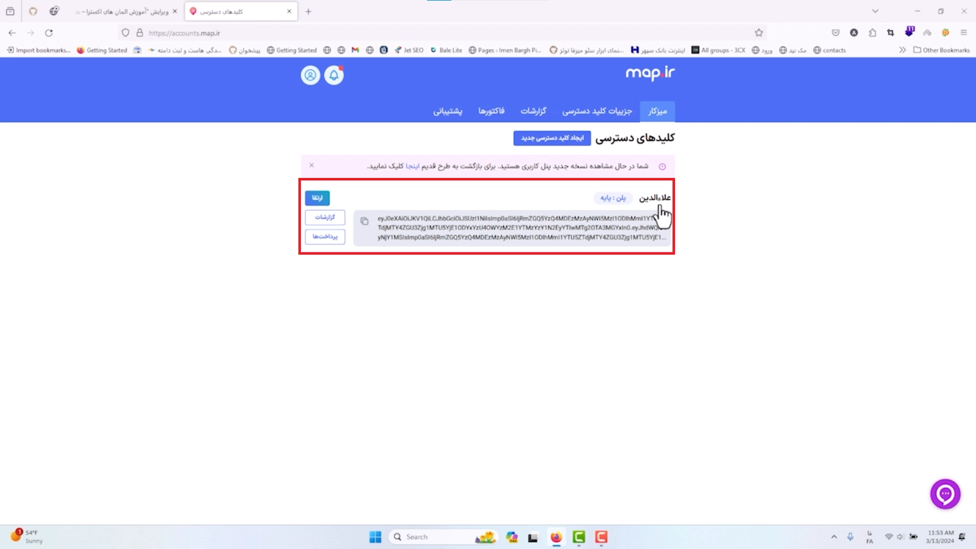 جلسه سیزدهم -نقشه فارسی 5 پلن پایه کلید دسترسی