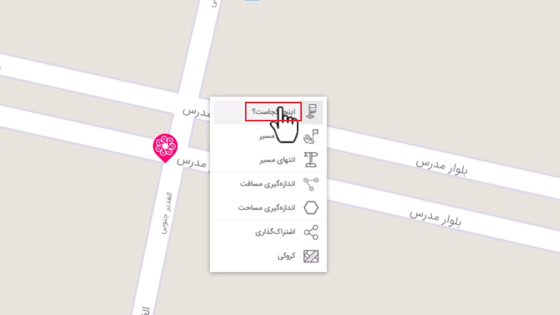 جلسه سیزدهم -نقشه فارسی 9 پیدا کردن موقعیت از اینجا کجاست
