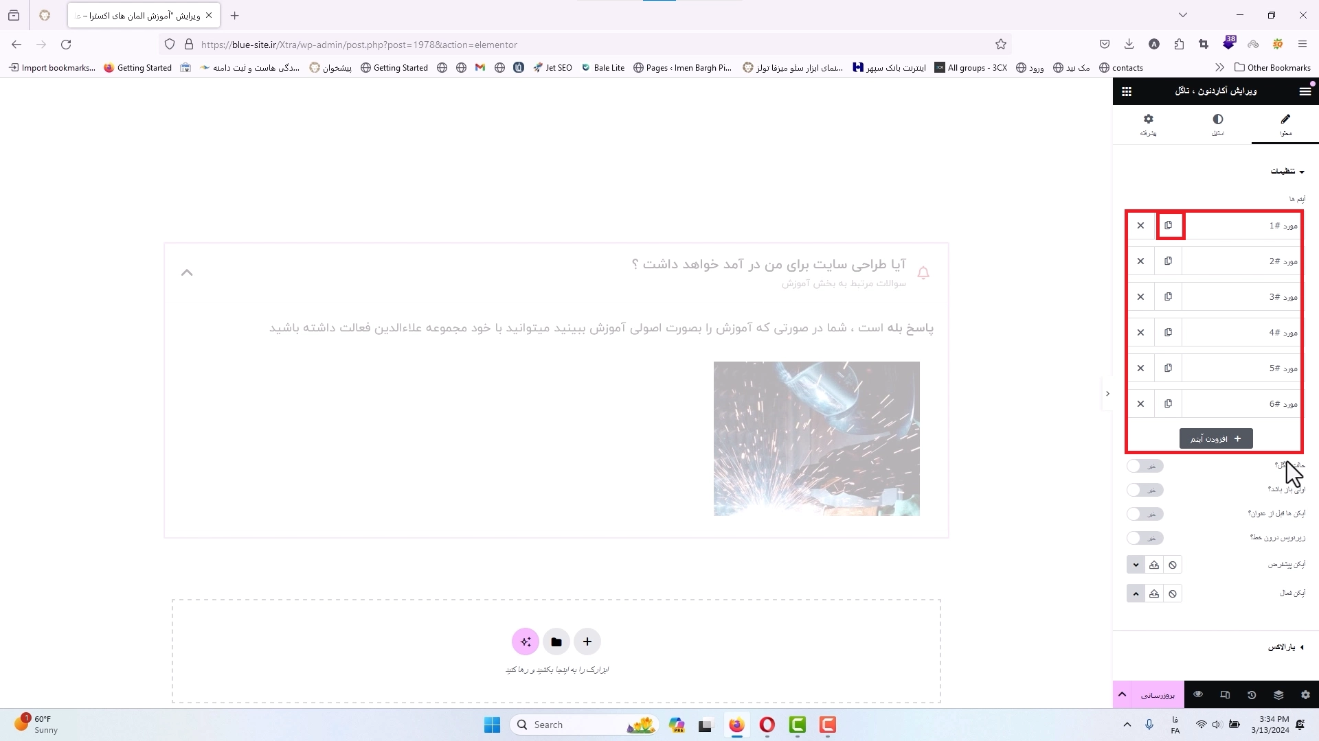 جلسه شانزدهم - تاگل یا اکاردئون 8 کپی کردن