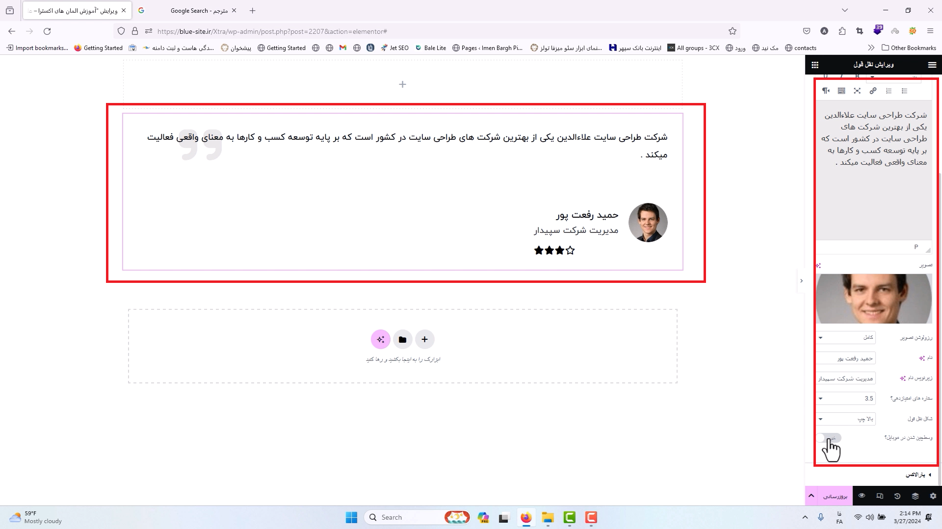 جلسه پنجاه و پنجم - نقل قول 2 نقل قول تنظیمات