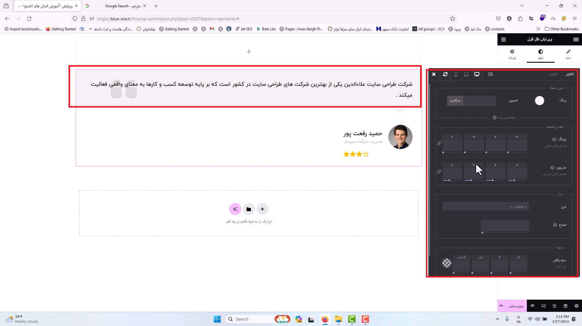 جلسه پنجاه و پنجم - نقل قول 3 نقل قول