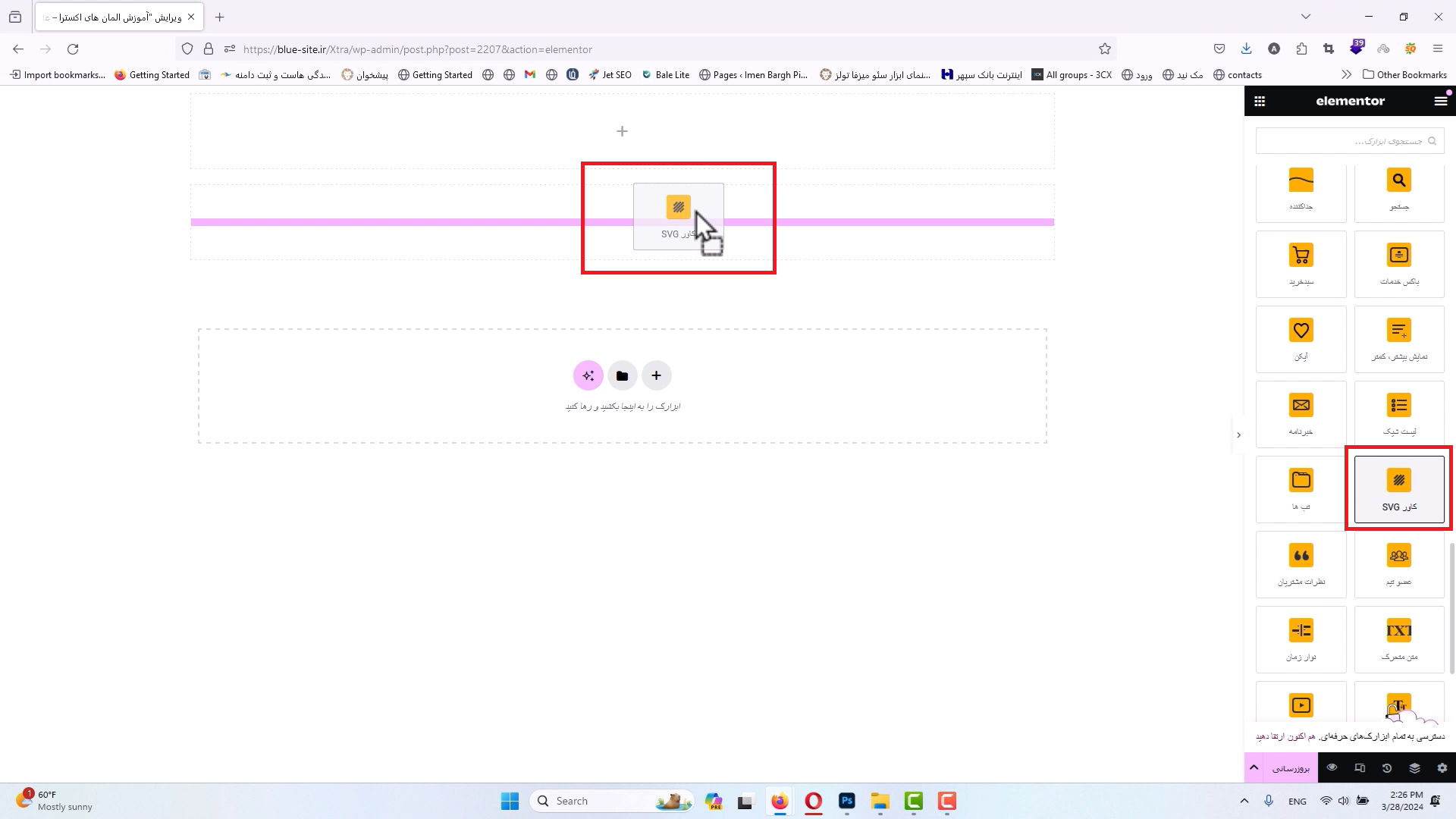 جلسه شصت و چهارم _ کاور svg 1 المان کاور svg