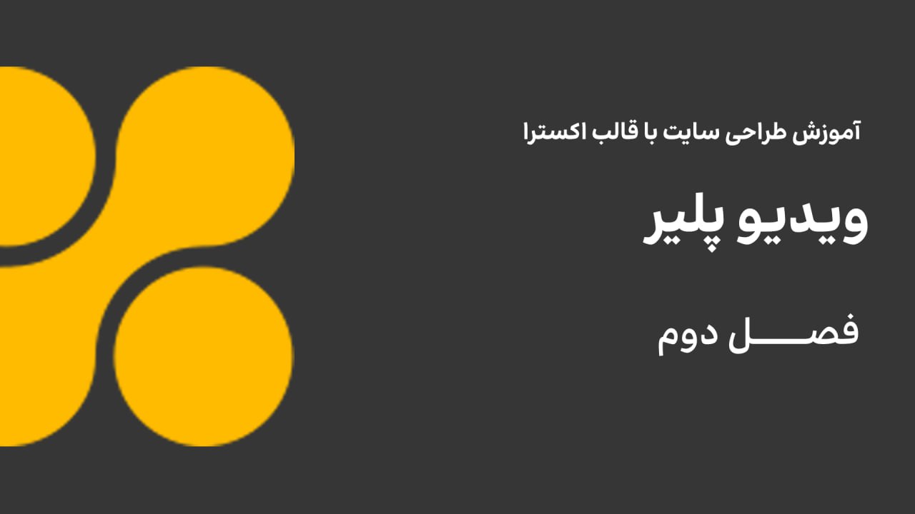 ویدیو پلیر