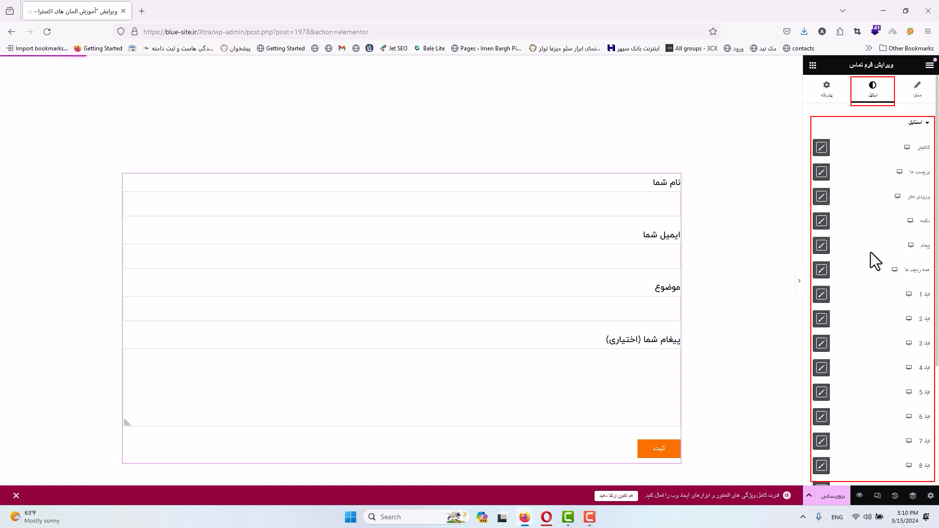 جلسه بیست و چهارم - فرم تماس با ما 2 استایل فرم تماس