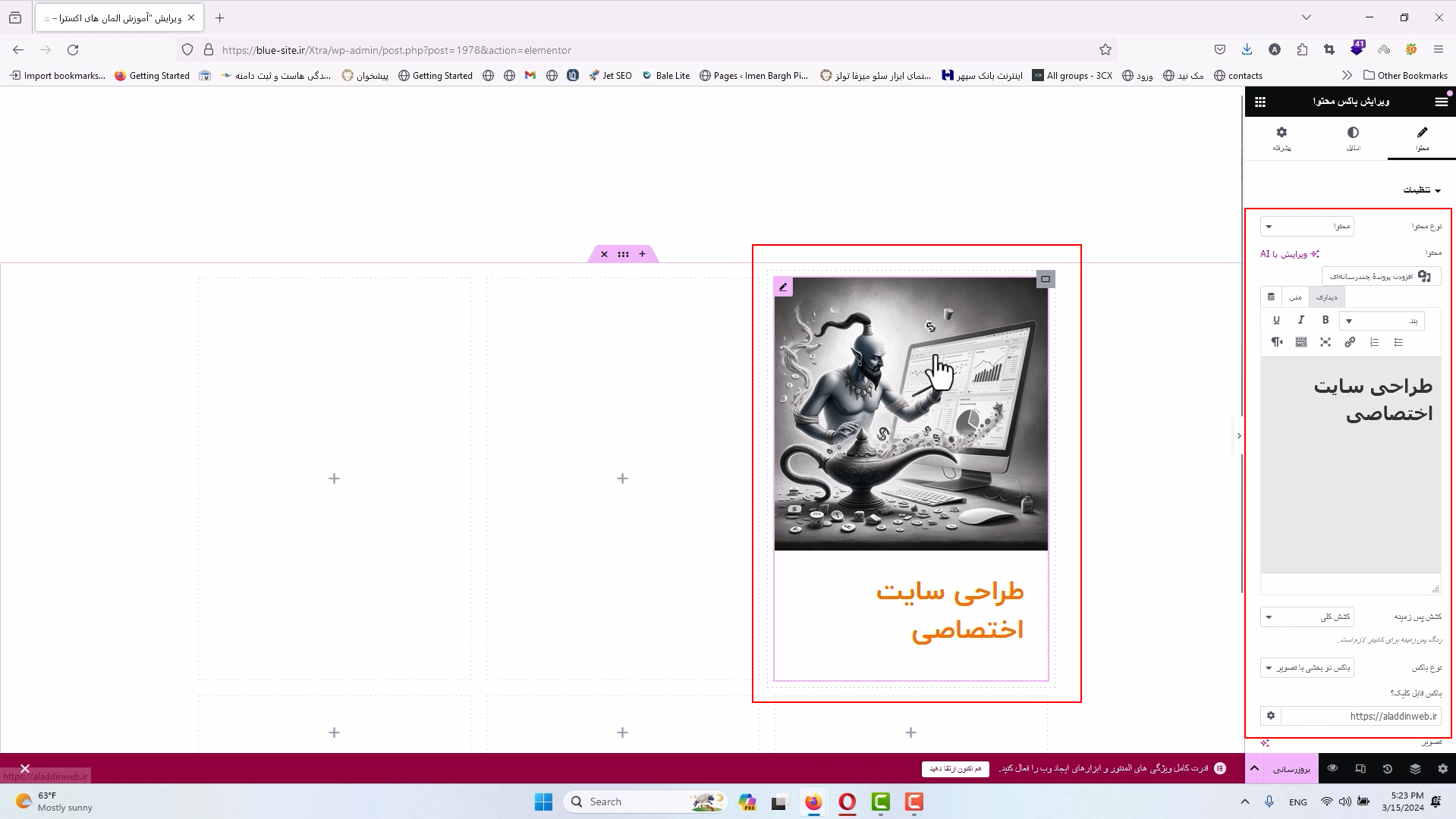 جلسه بیست و پنجم - باکس محتوا 3 باکس محتوای دوبخشی