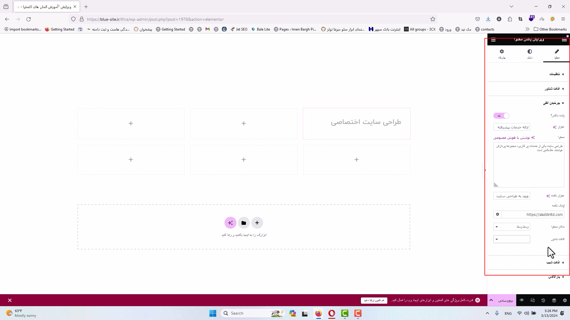 جلسه بیست و پنجم - باکس محتوا 5 چرخش باکس محتوا