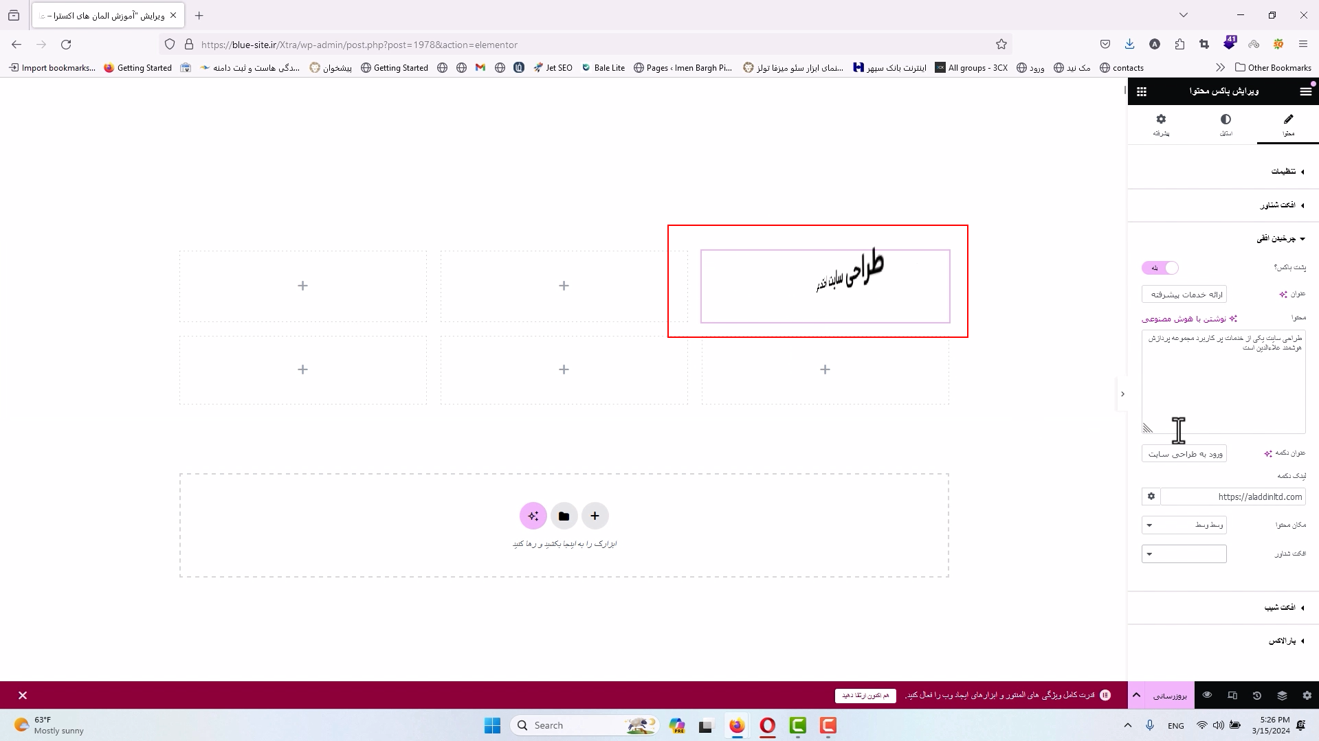 جلسه بیست و پنجم - باکس محتوا 6 افکت هاور چرخشی باکس محتوا