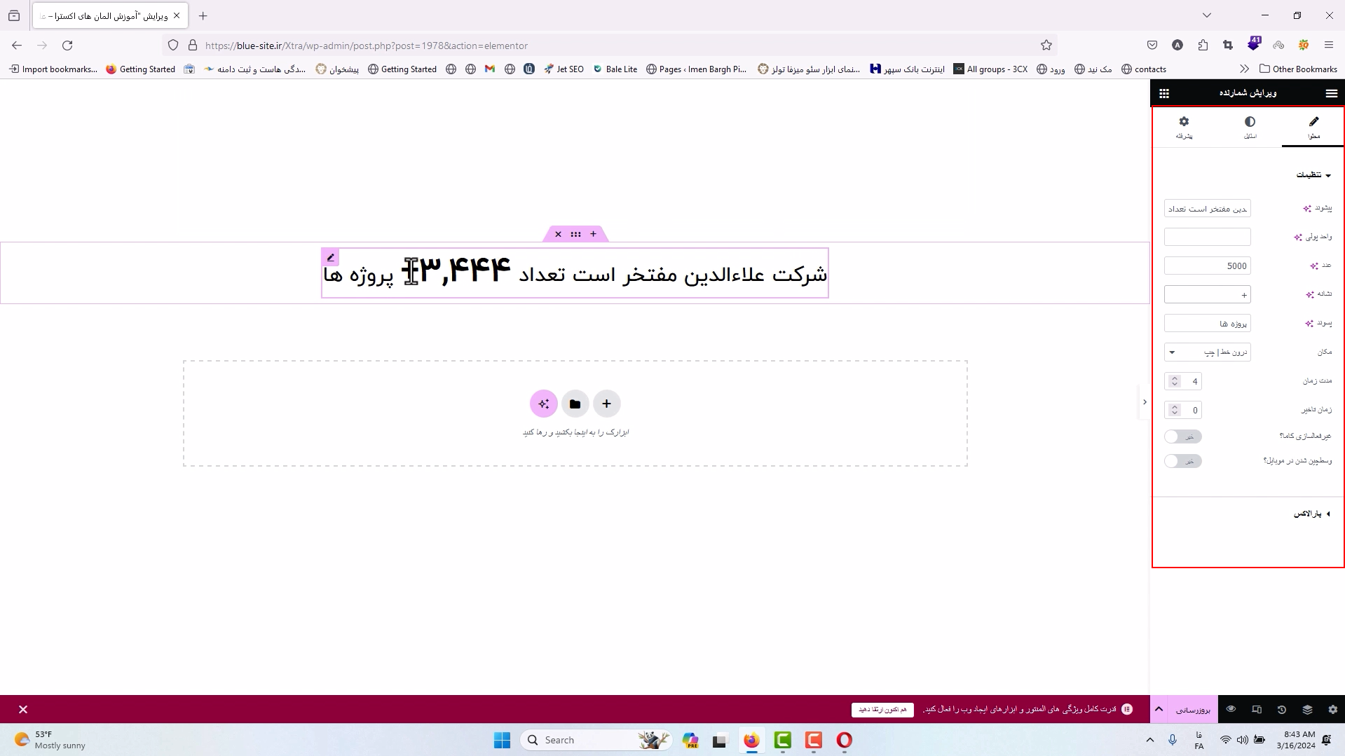 جلسه بیست و هفتم - شمارنده 2 تنظیمات شمارنده