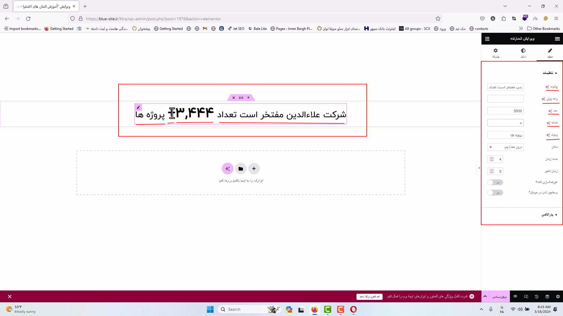 جلسه بیست و هفتم - شمارنده 3 پیشوند و پسوند در شمارنده
