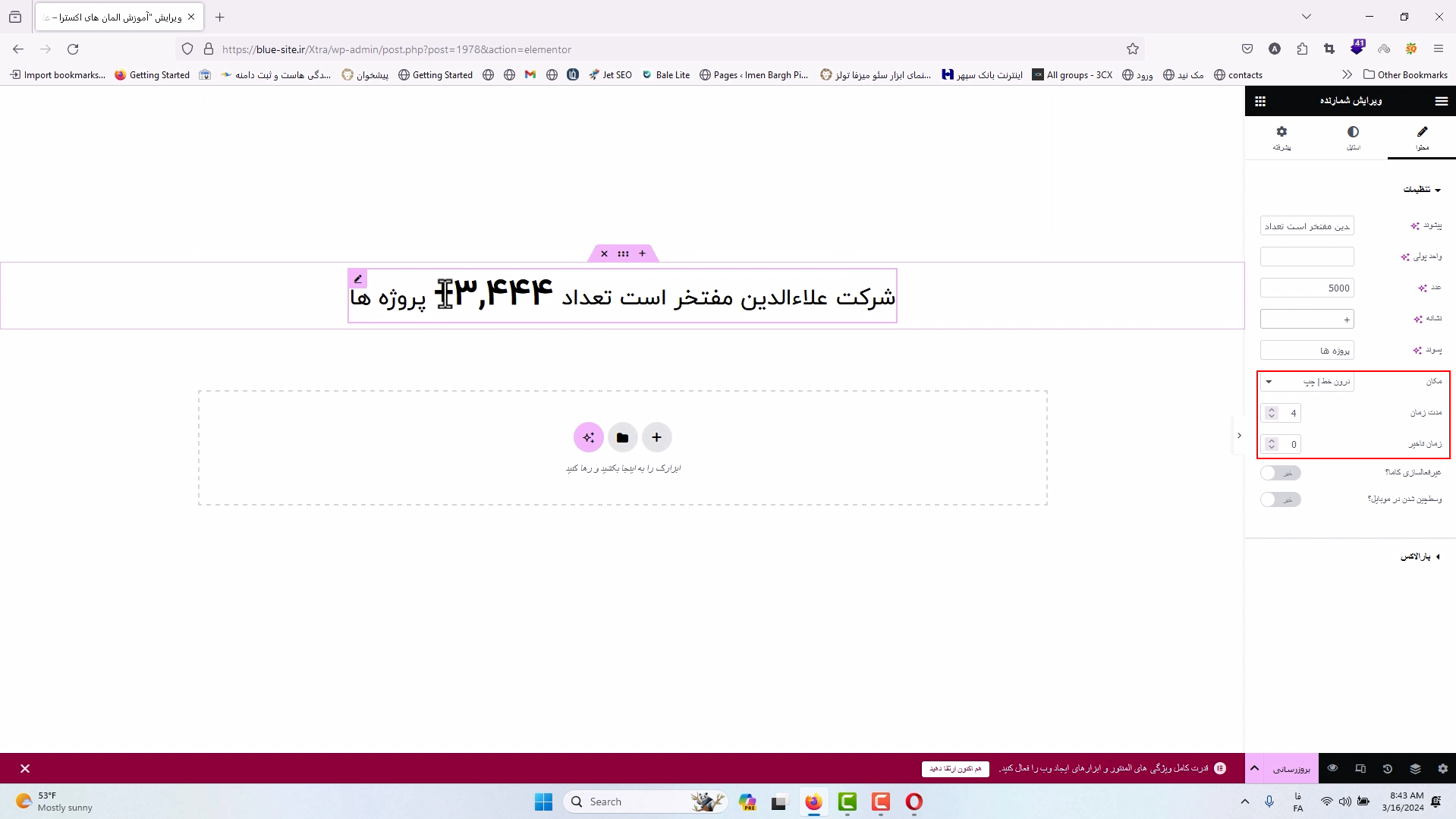 جلسه بیست و هفتم - شمارنده 4 مکان در شمارنده