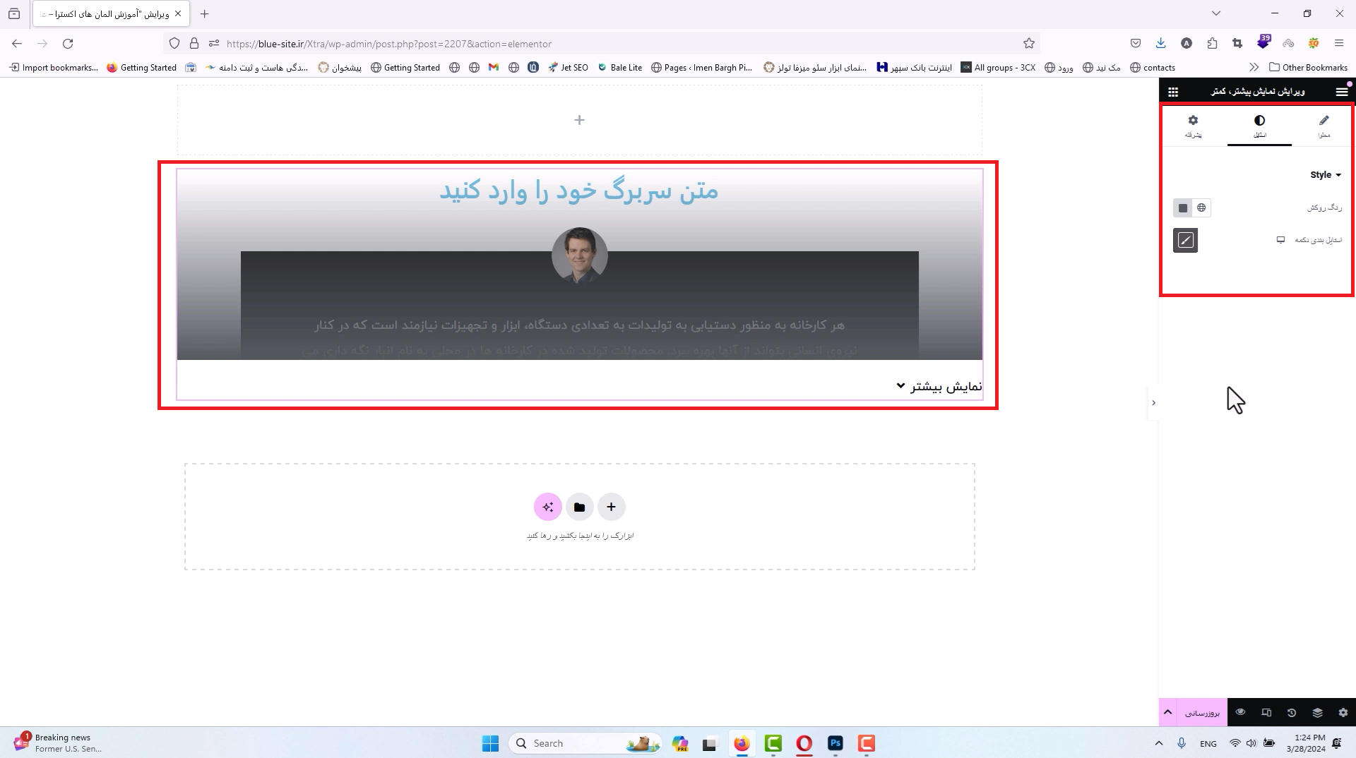 جلسه شصتم - نمایش بیشتر و کمتر 3 استایل المان کمتر و بیشتر