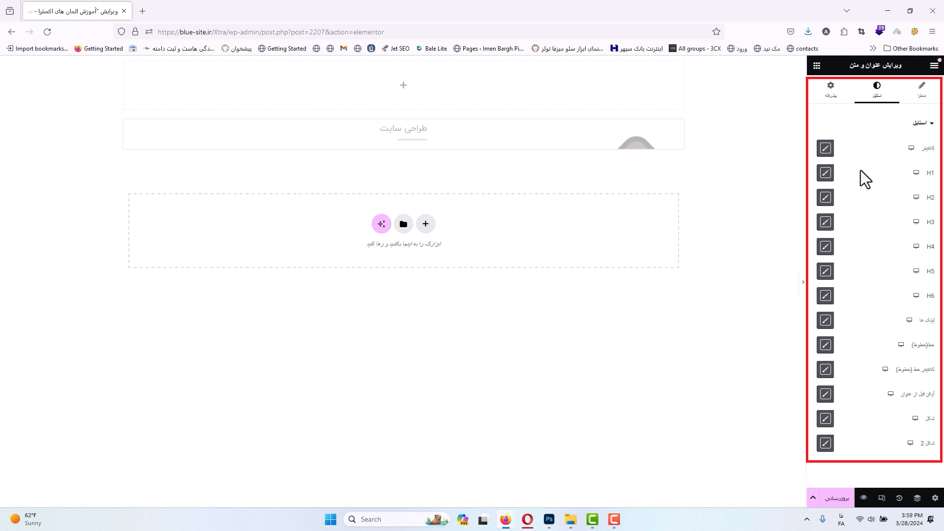 جلسه شصت و نهم _ عنوان و متن 8 استایل عنوان و متن