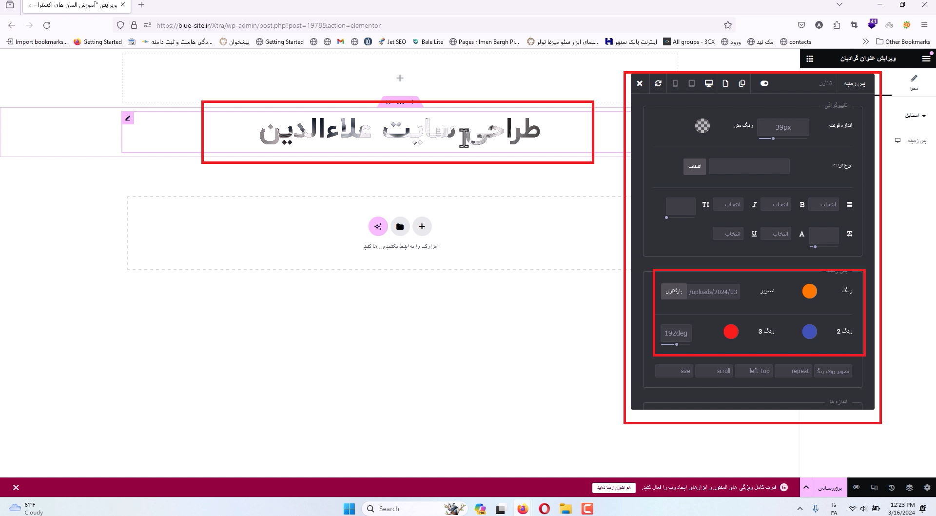 جلسه سی و سوم - عنوان گرادیان 3 استایل عنوان گرادیان