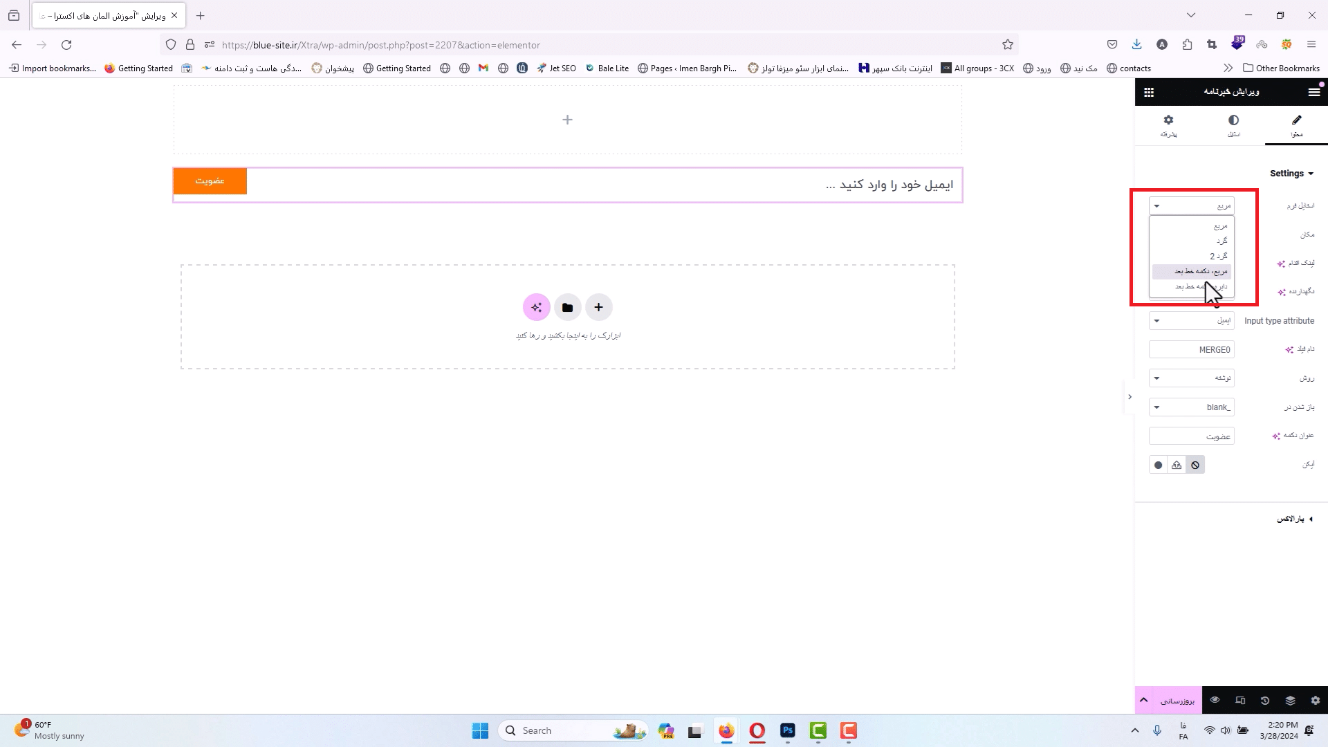 استایل فرم