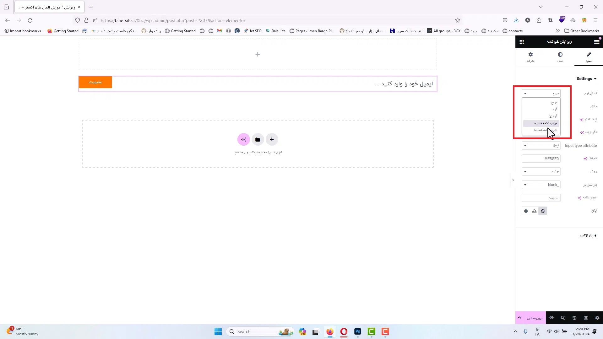جلسه شصت و سوم _ خبرنامه 2 استایل فرم