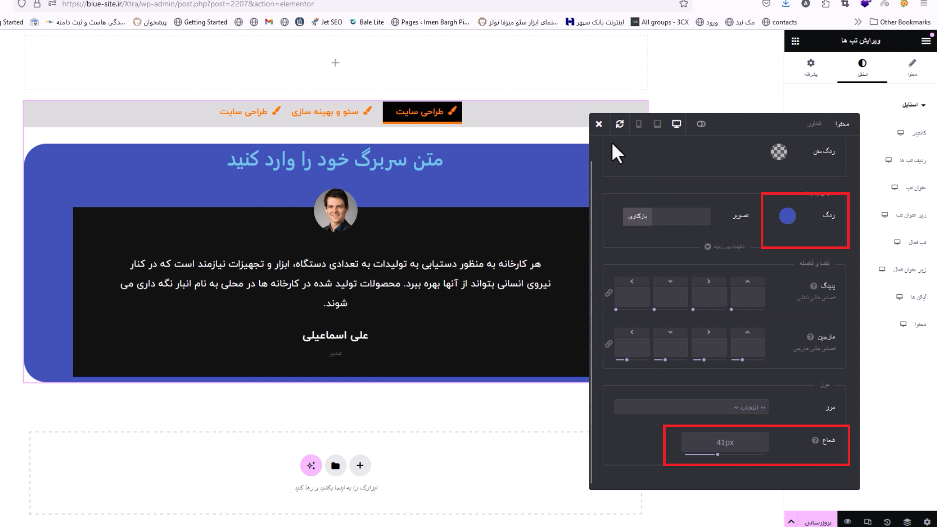 جلسه شصت و پنجم _ تب ها 10 استایل محتوا