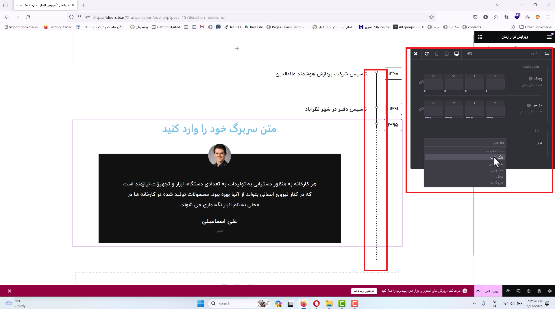 جلسه سی و چهارم - نوار زمان 1 3 استایل نوار زمان