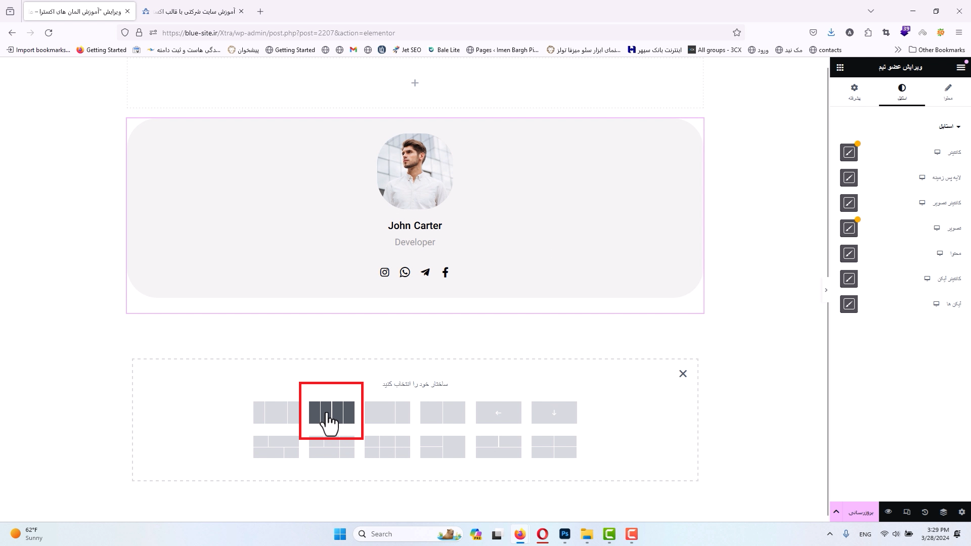 جلسه شصت و ششم _ عضو تیم 9 افزودن ساختار