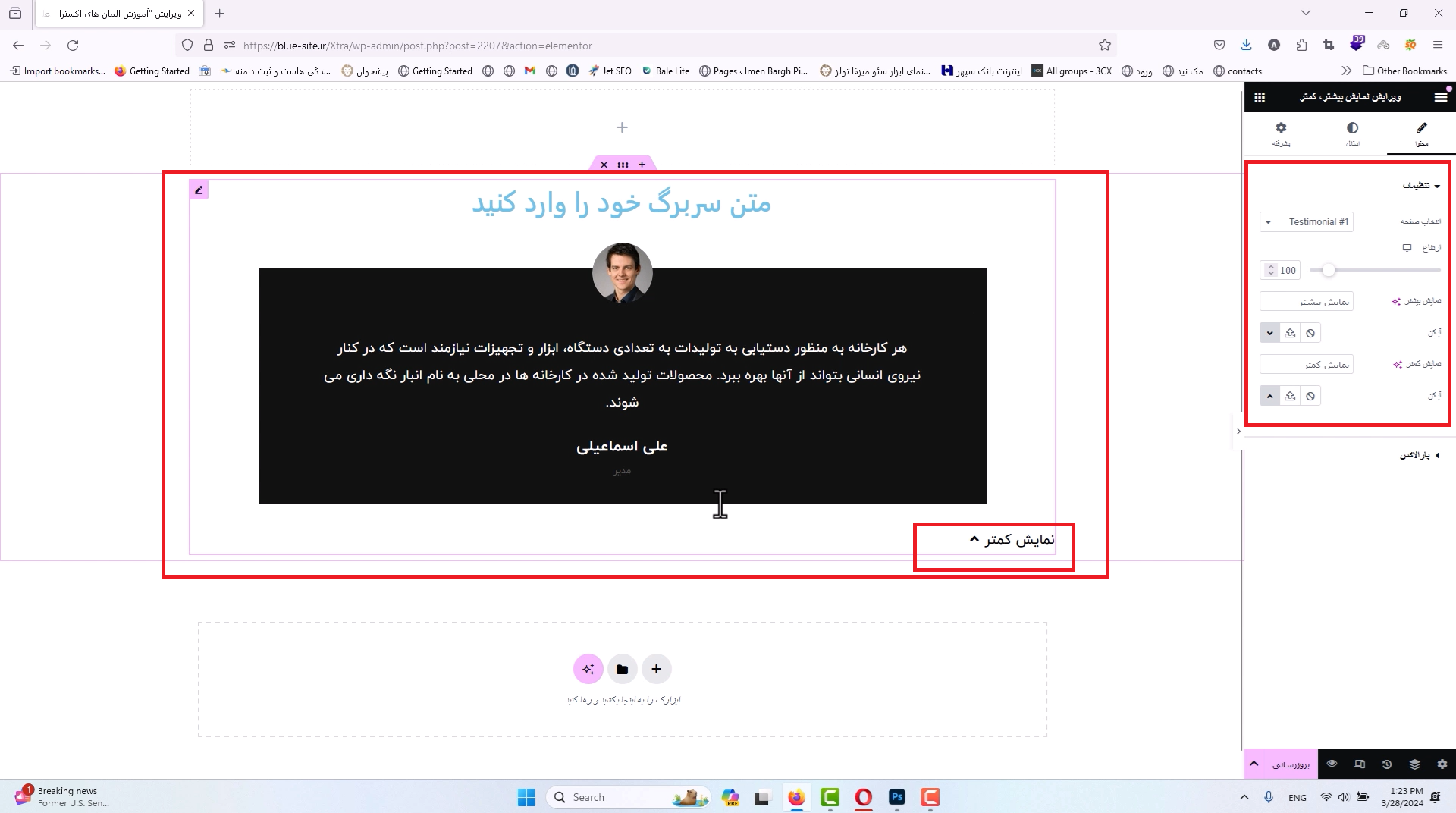جلسه شصتم - نمایش بیشتر و کمتر 2 المان نمایش کمتر و بیشتر