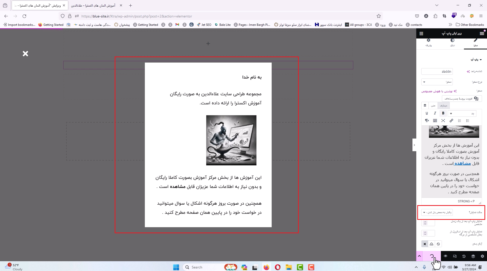 جلسه چهل و هفتم - پاپ آپ 2 المان پاپ آپ نمایش