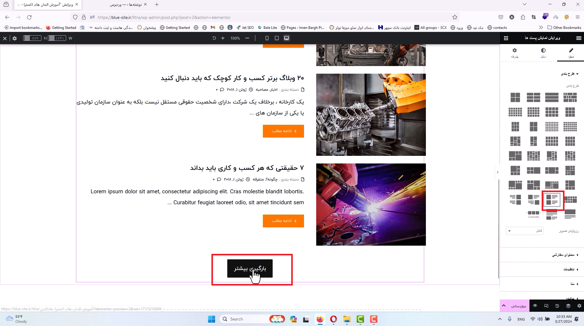جلسه چهل و هشتم - پست 6 بارگیری