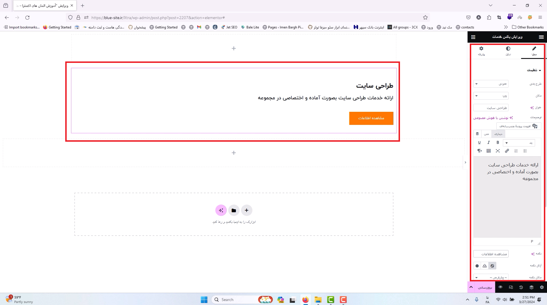 جلسه پنجاه و هشتم - باکس خدمات 2 باکس خدمات تنظیمات