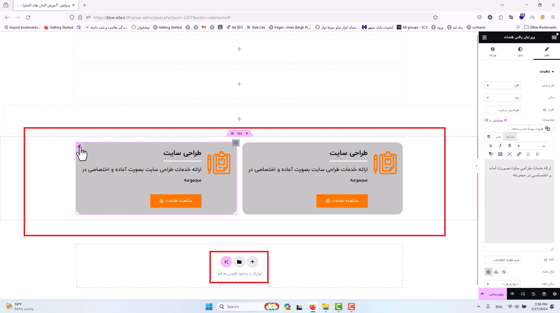 جلسه پنجاه و هشتم - باکس خدمات 4 باکس خدمات, محتوا