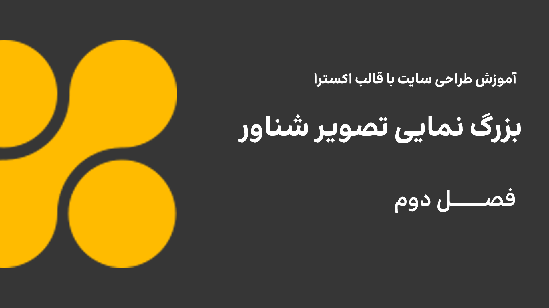 بزرگ نمایی تصویر شناور