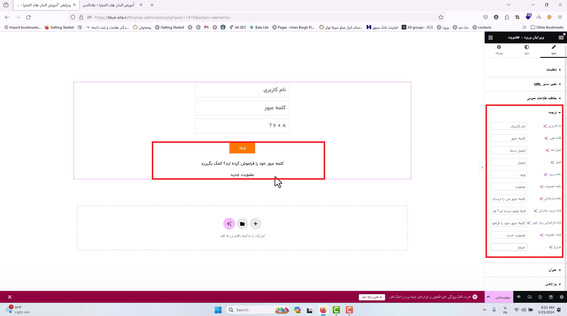 جلسه سی و هشتم - ورود و عضویت 4 ترجمه ورود