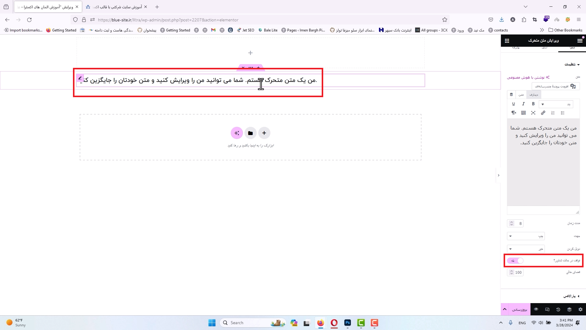 جلسه شصت و هفتم _ متن متحرک 2 3 توقف در حالت شناور