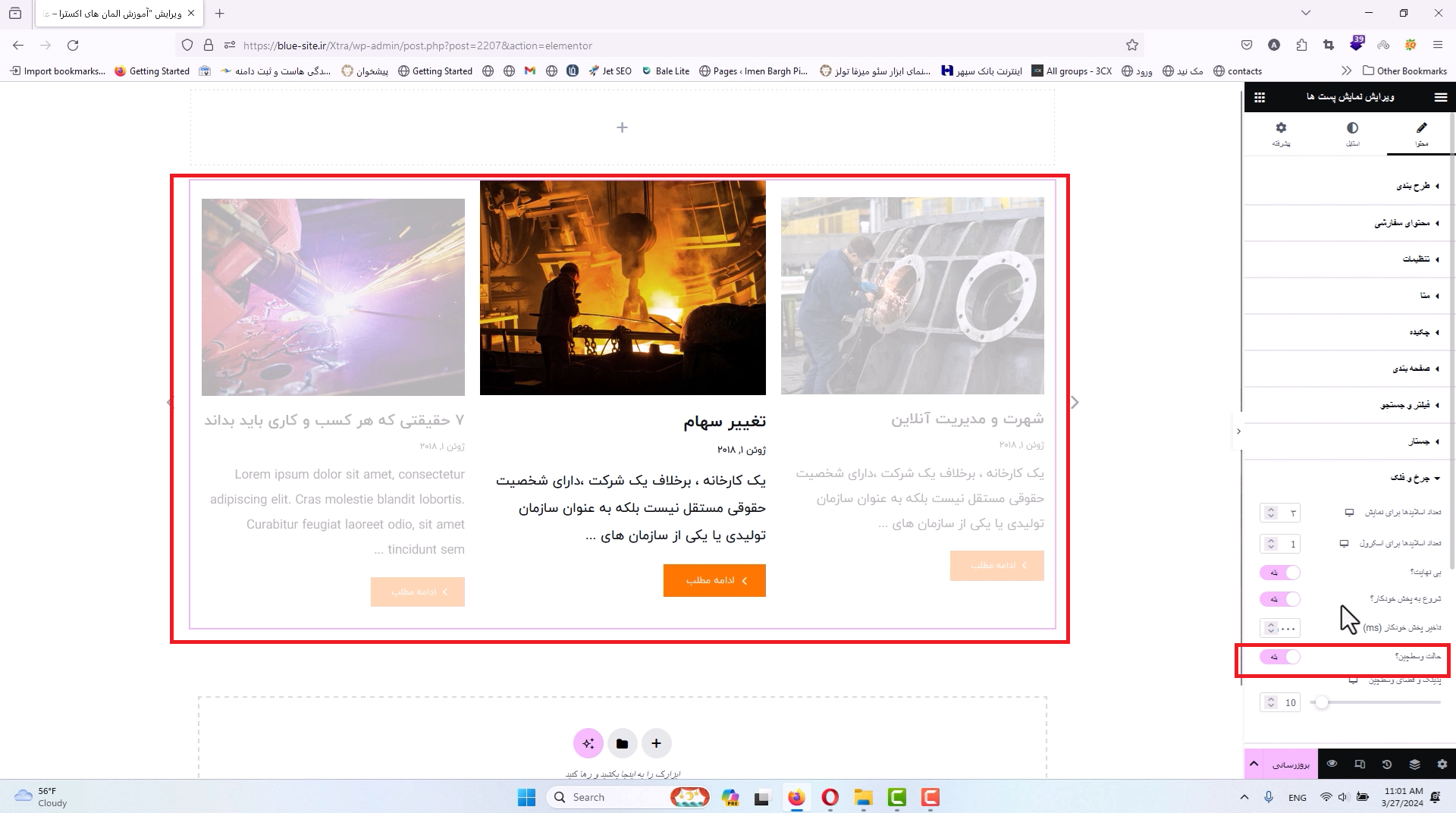 جلسه چهل و هشتم - پست 8 حالت وسط چین پست ها
