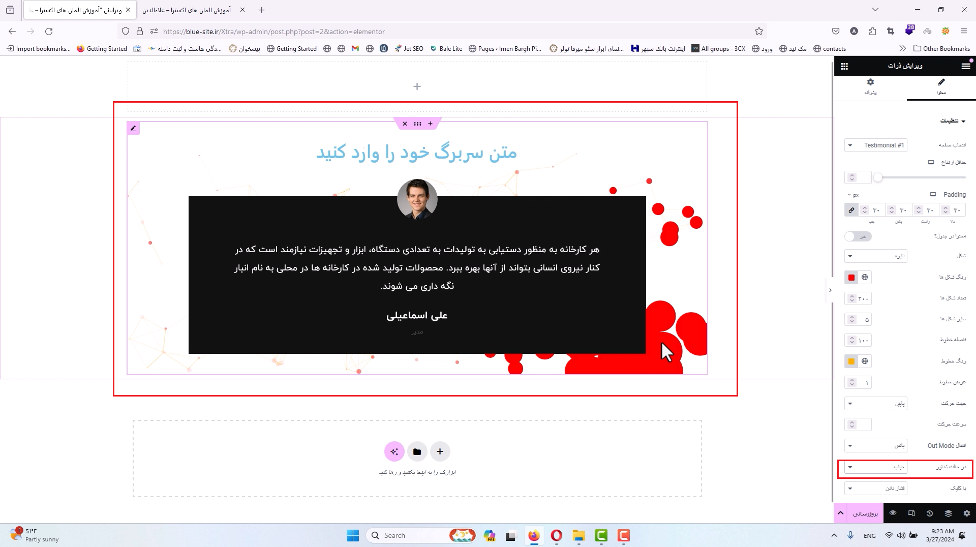 جلسه چهل و ششم - ذرات 4 حباب ذرات