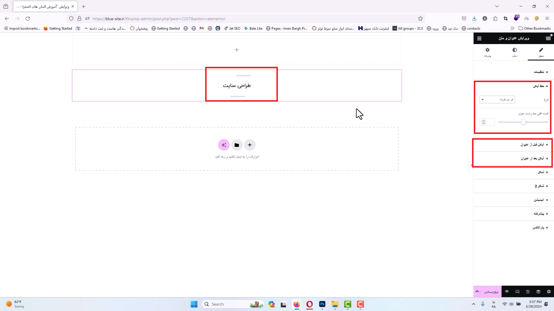 جلسه شصت و نهم _ عنوان و متن 4 خط آیکن