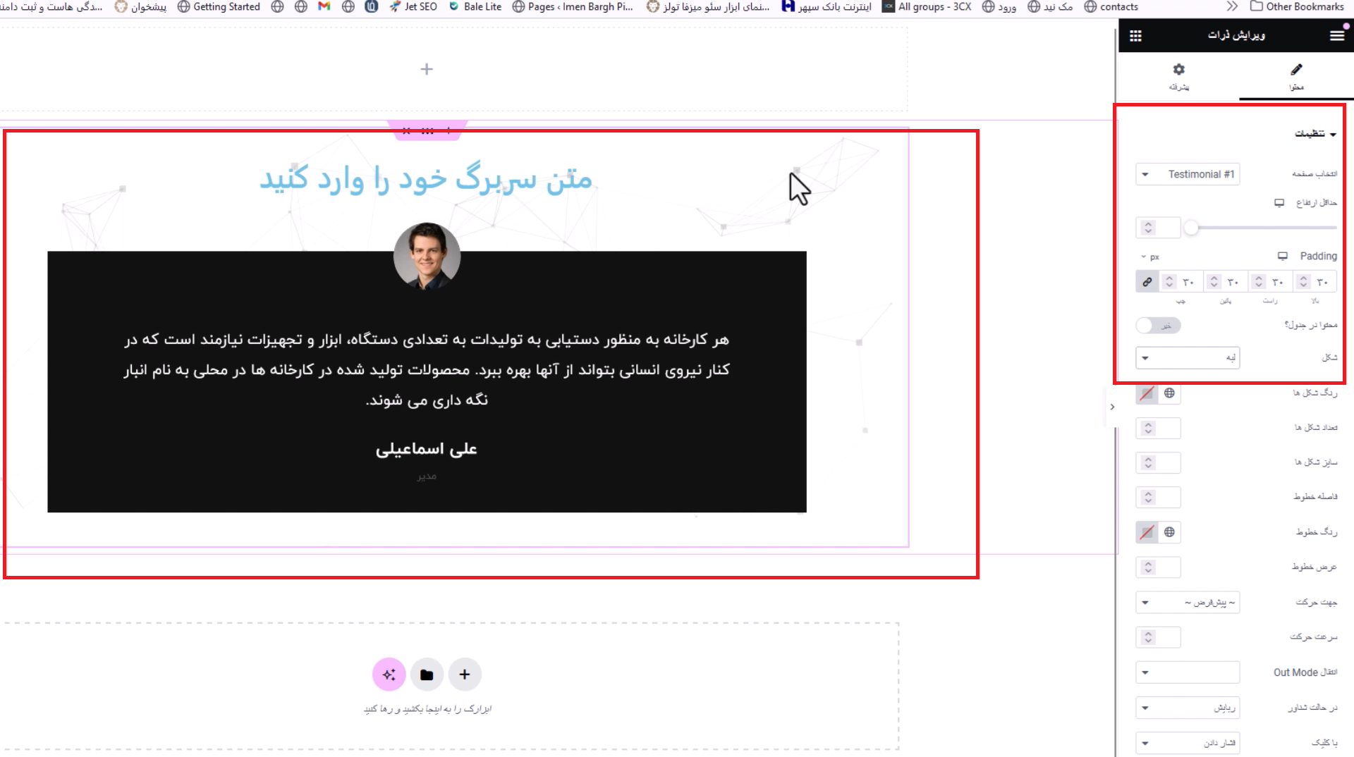جلسه چهل و ششم - ذرات 2 ذرات تنظیمات
