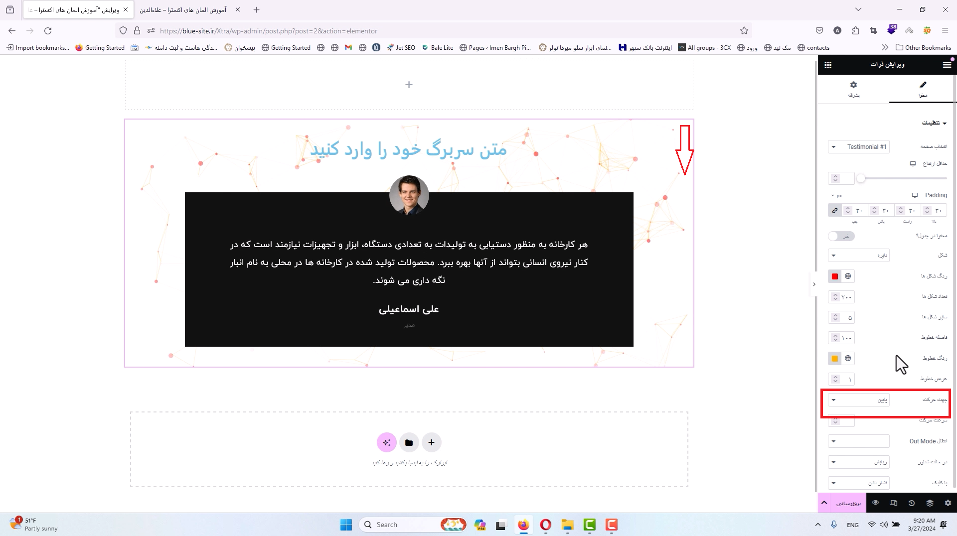 جلسه چهل و ششم - ذرات 3 ذرات تنظیمات