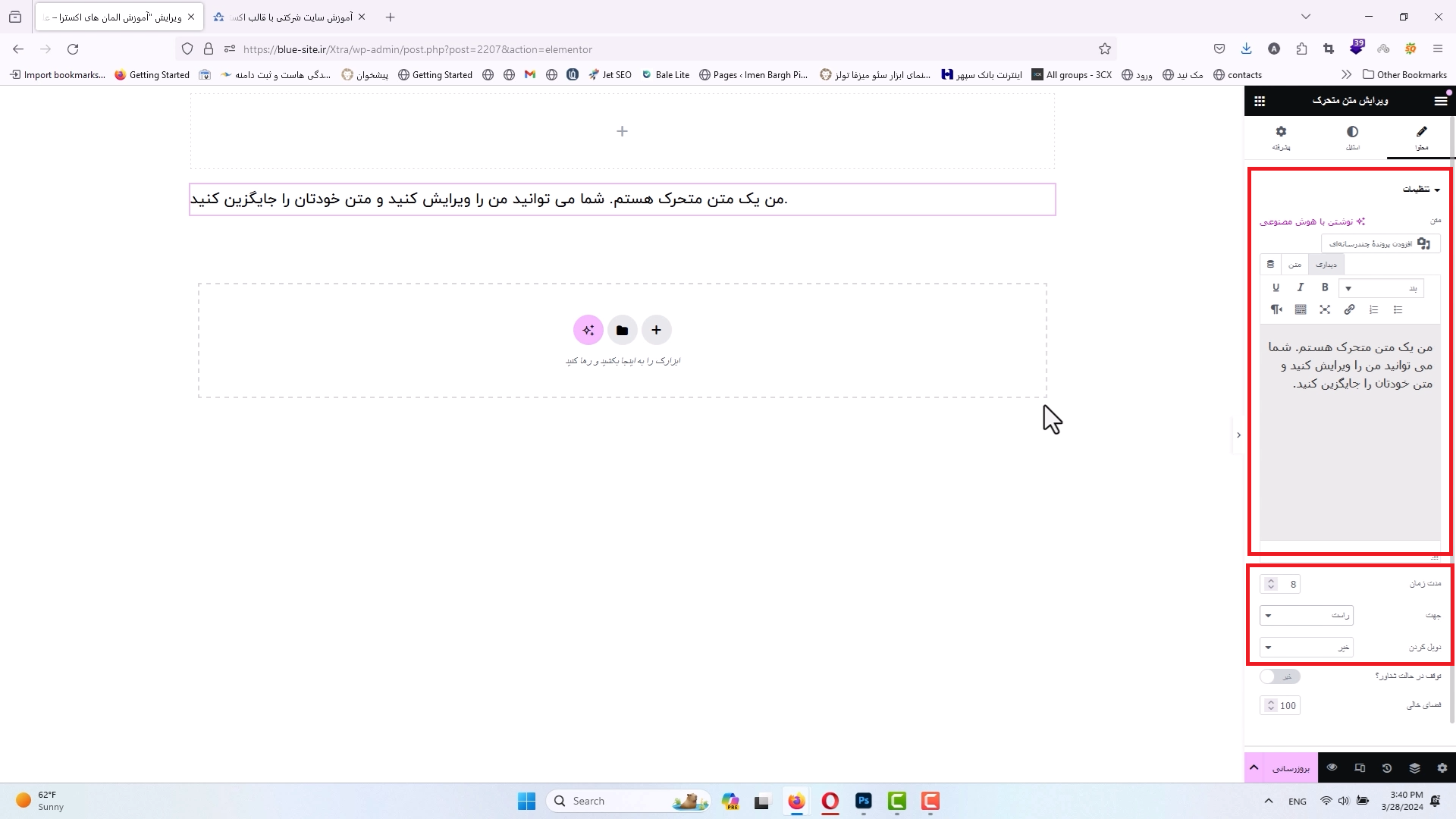 جلسه شصت و هفتم _ متن متحرک 2 2 زمان و جهت متن متحرک