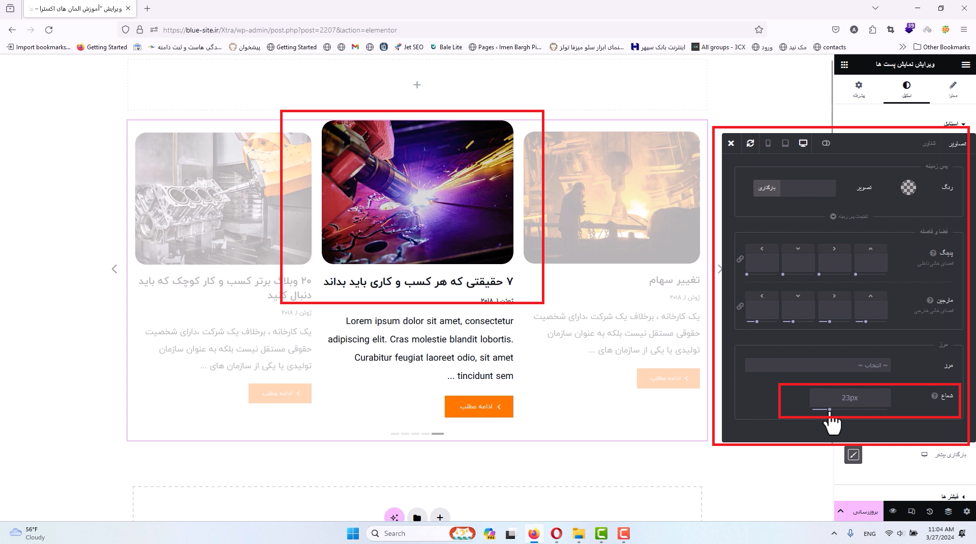 جلسه چهل و هشتم - پست 9 شعاع عکس ها