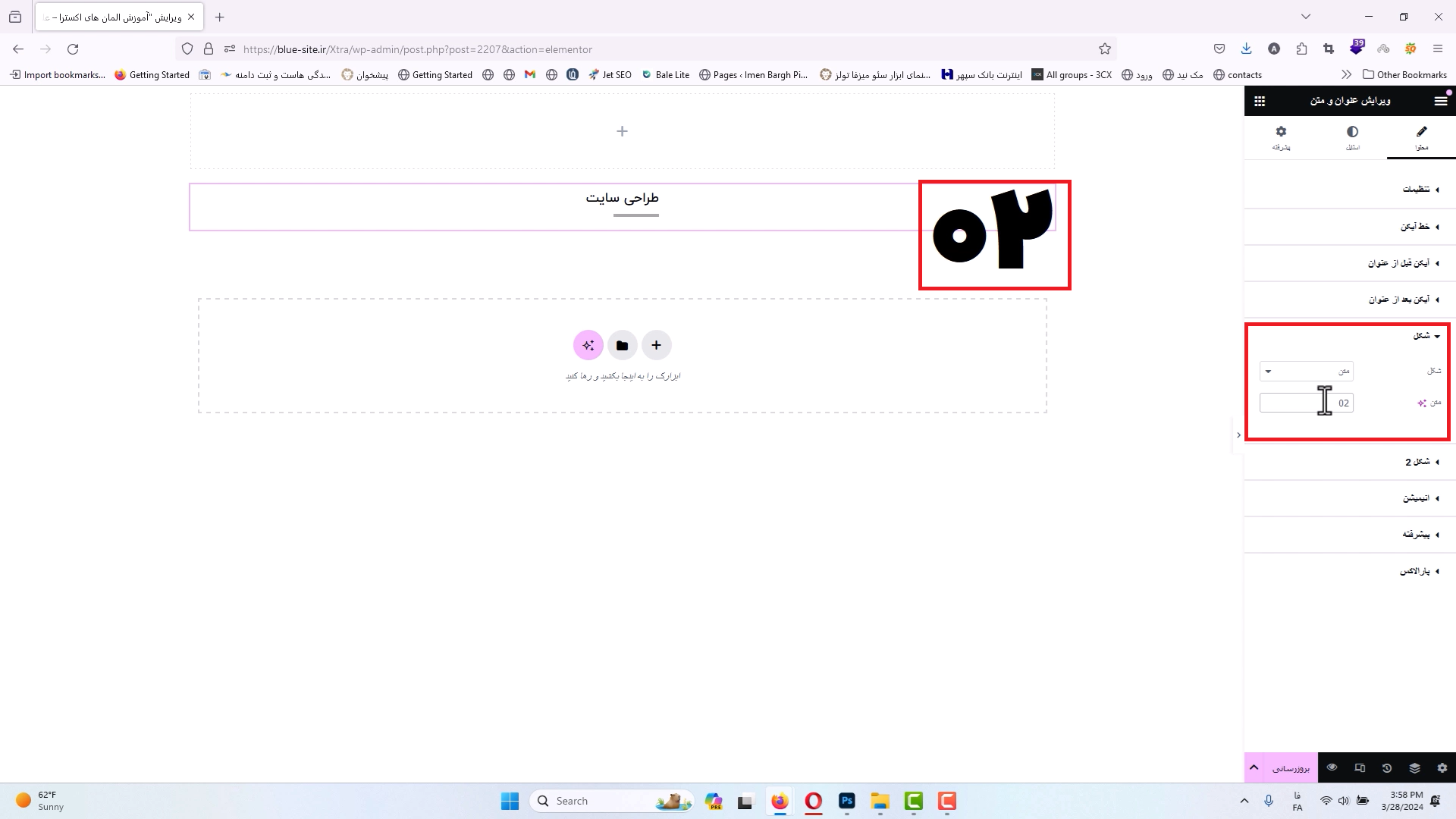 جلسه شصت و نهم _ عنوان و متن 5 شکل عنوان