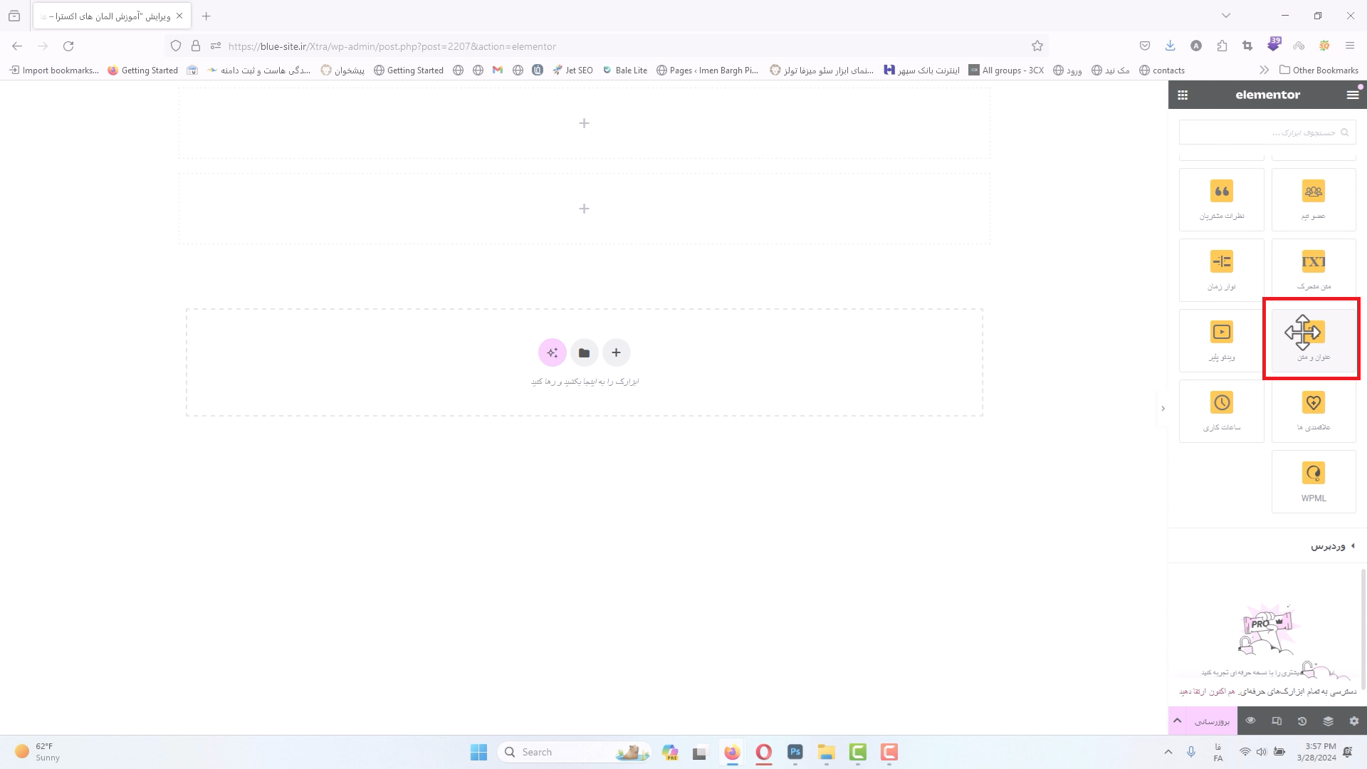 جلسه شصت و نهم _ عنوان و متن 1 المان عنوان و متن