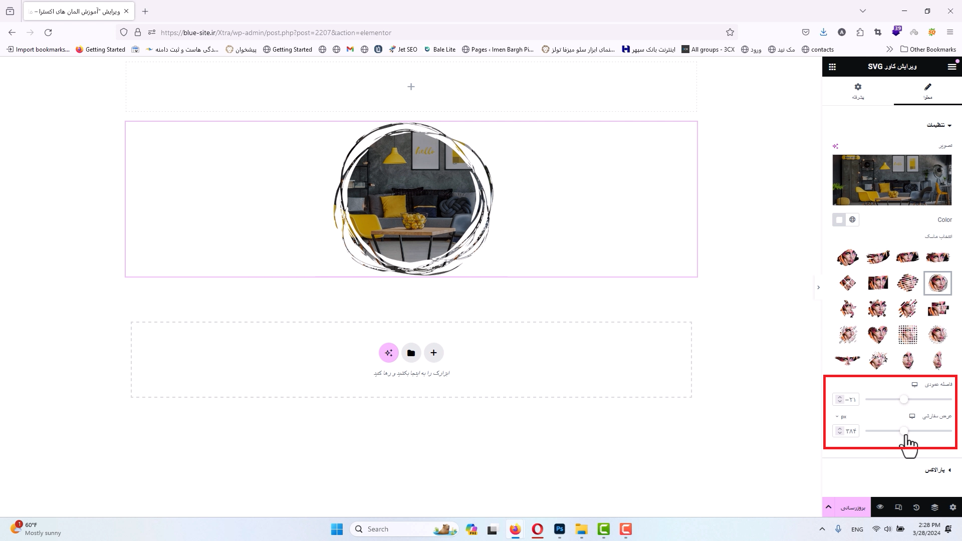 جلسه شصت و چهارم _ کاور svg 4 فاصله عمودی