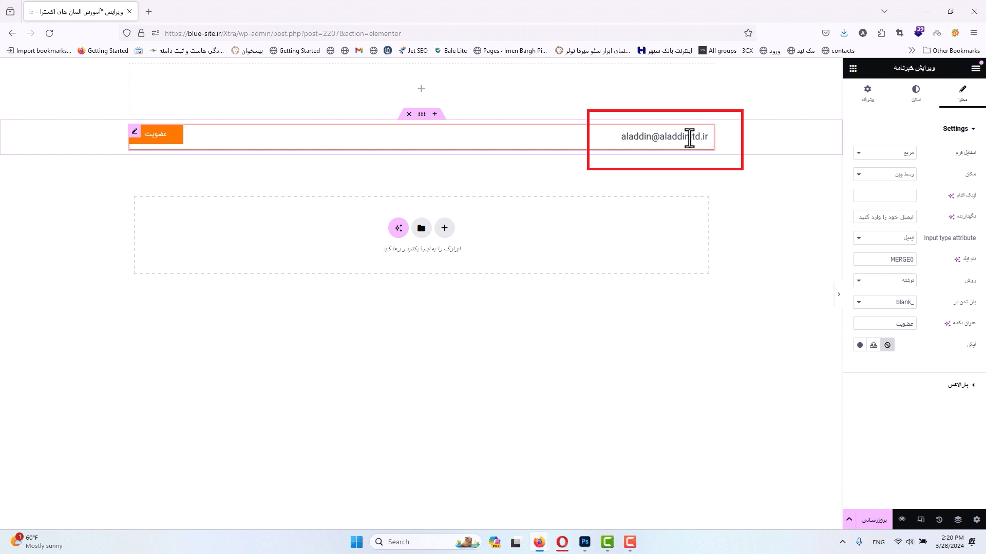 فرم ایمیل