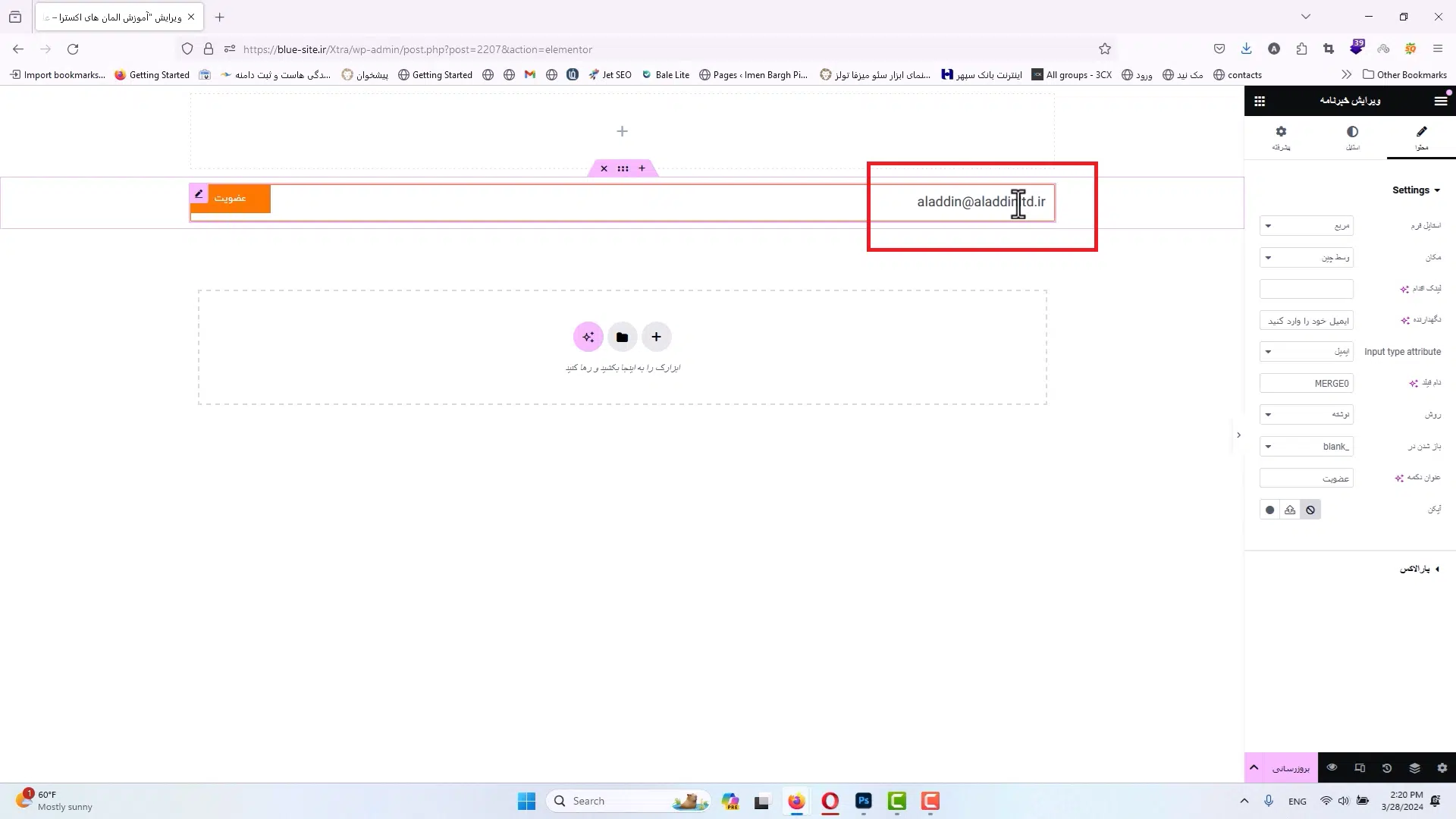 جلسه شصت و سوم _ خبرنامه 5 فرم ایمیل