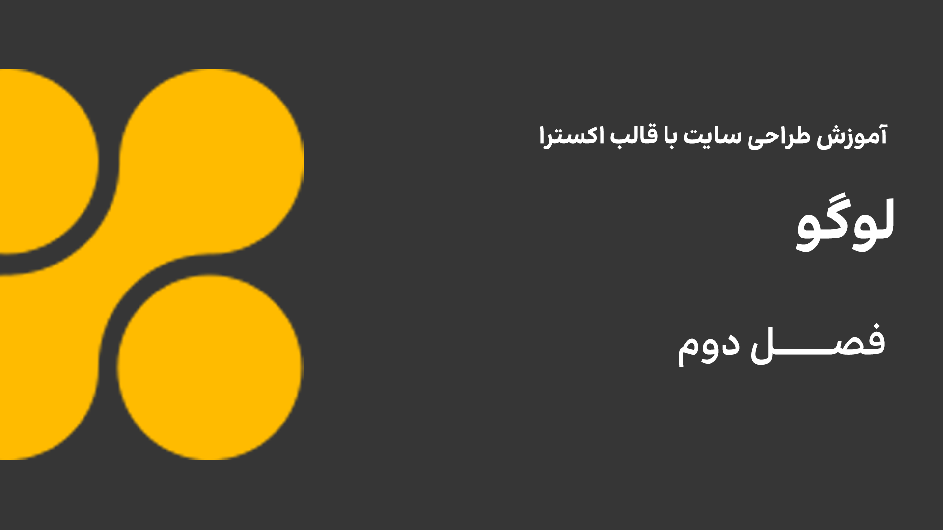لوگو