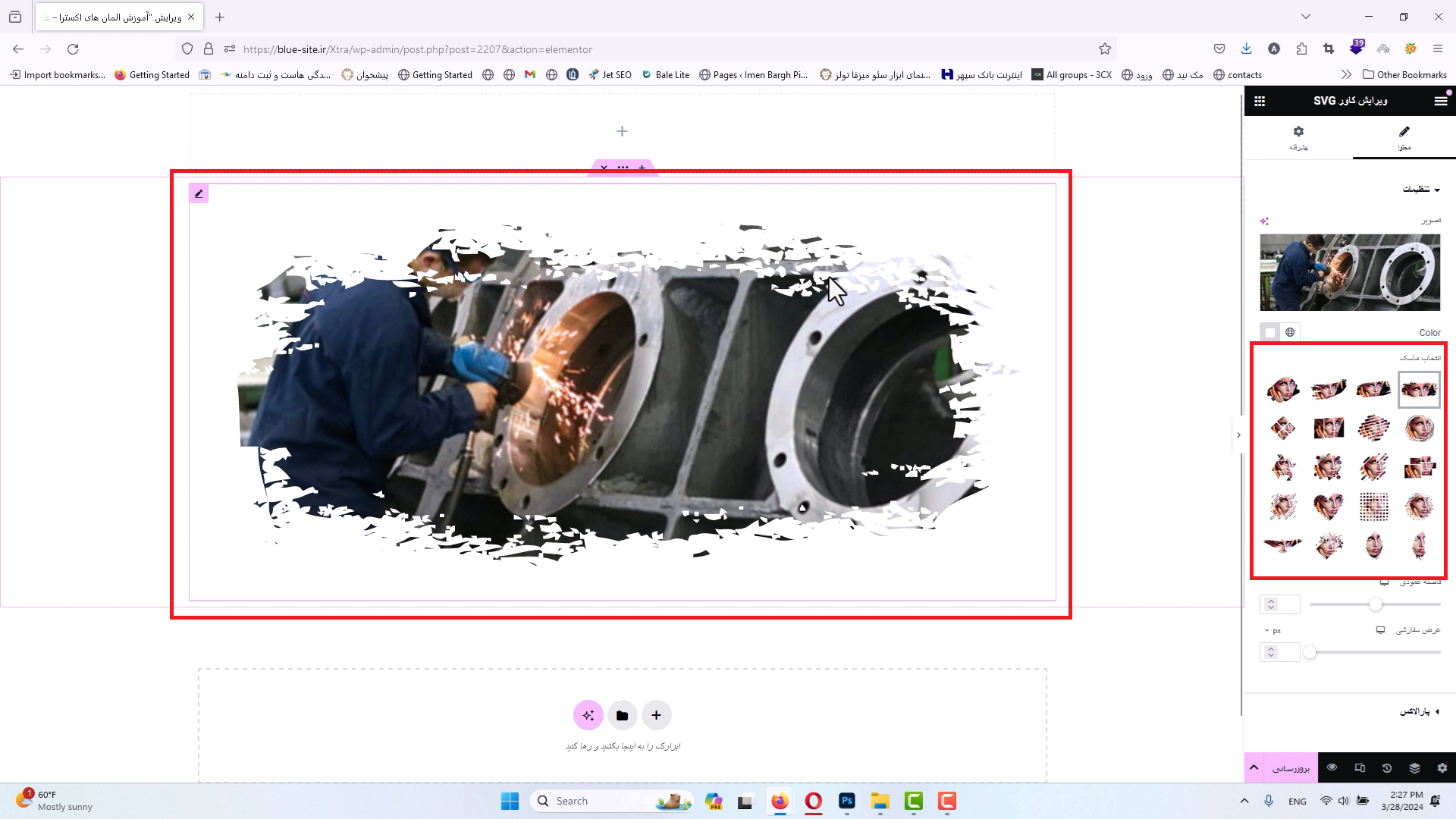 جلسه شصت و چهارم _ کاور svg 2 ماسک ها