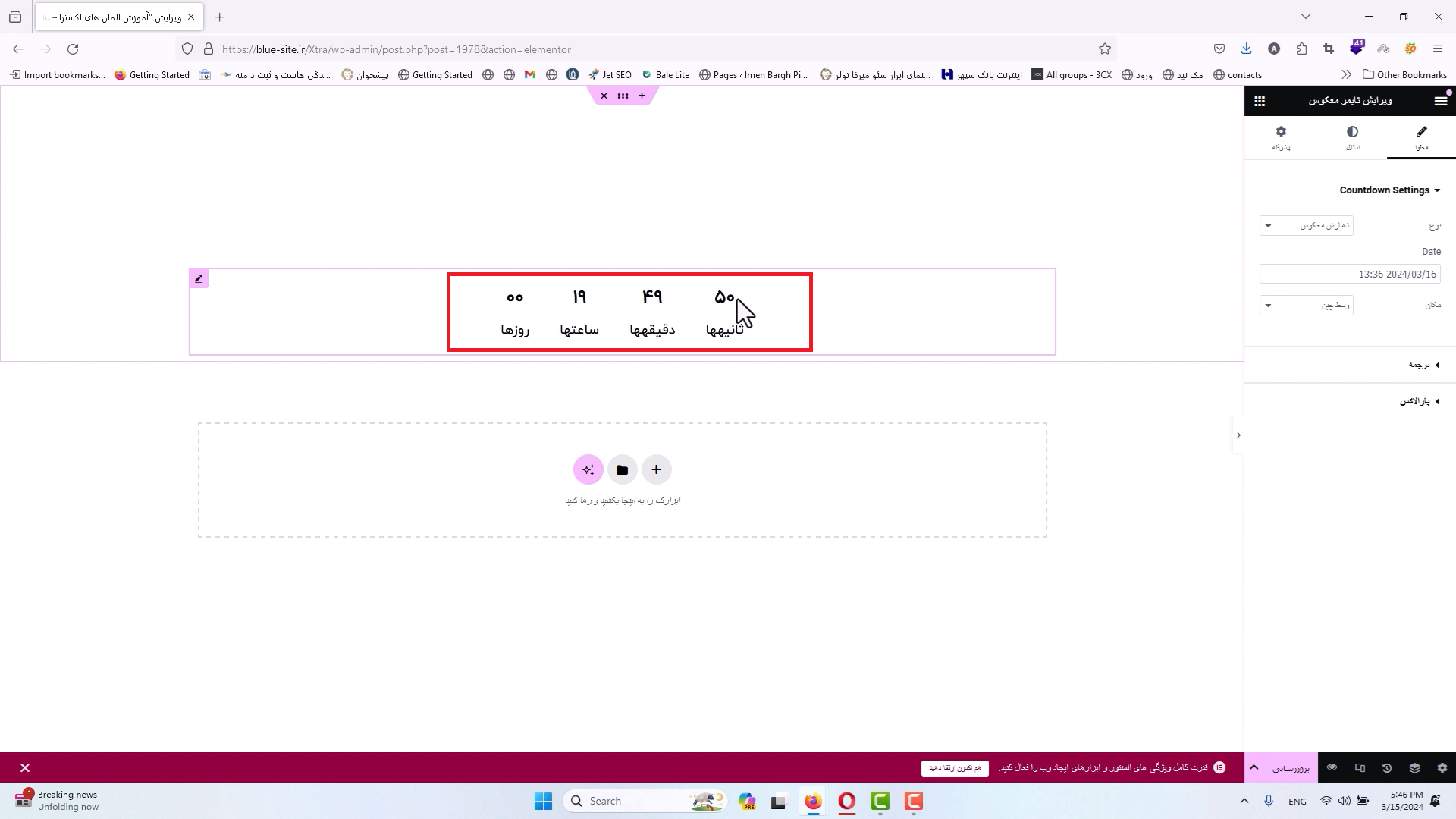 جلسه بیست و ششم _ تایمر معکوس 4 مثالش