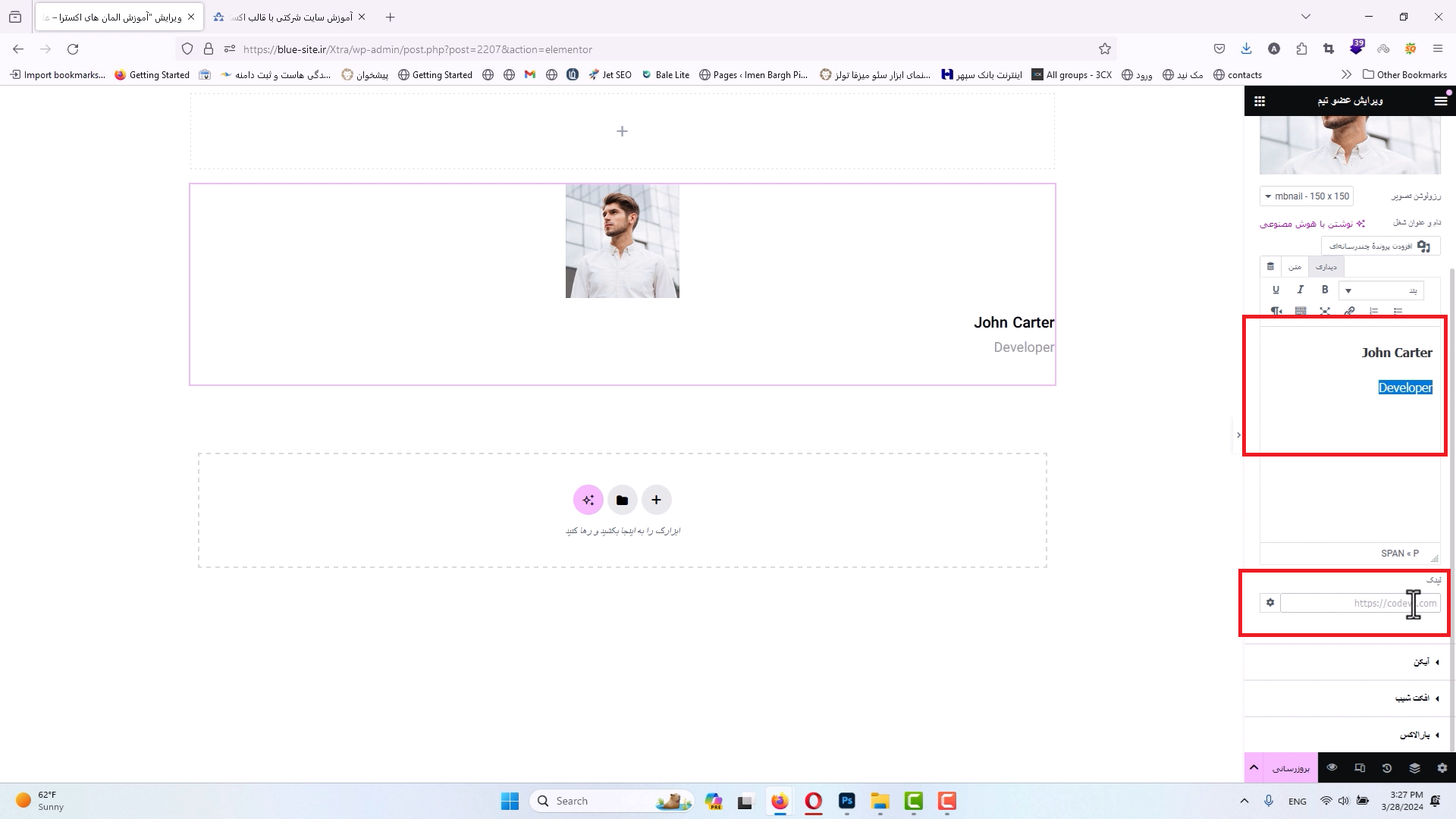 جلسه شصت و ششم _ عضو تیم 4 مشخصات عضو تیم