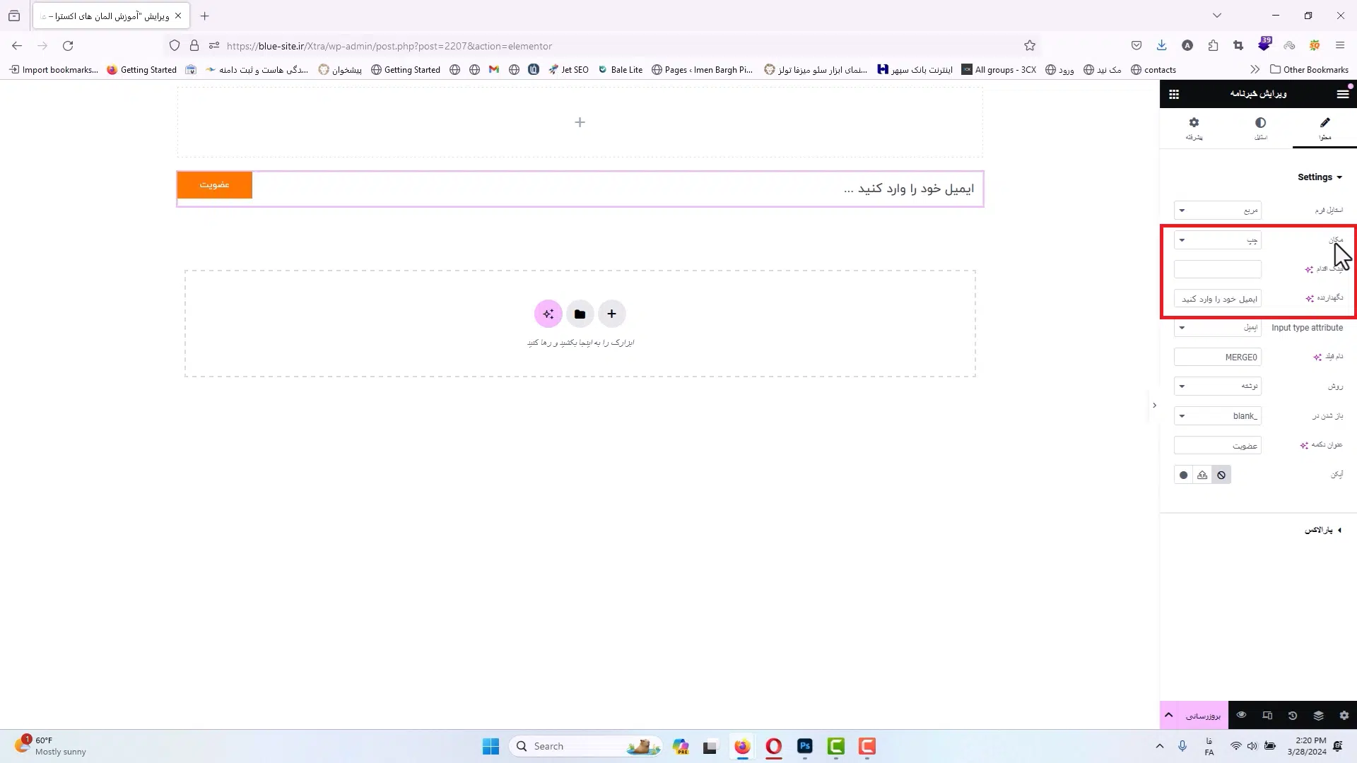 جلسه شصت و سوم _ خبرنامه 3 مکان خبرنامه