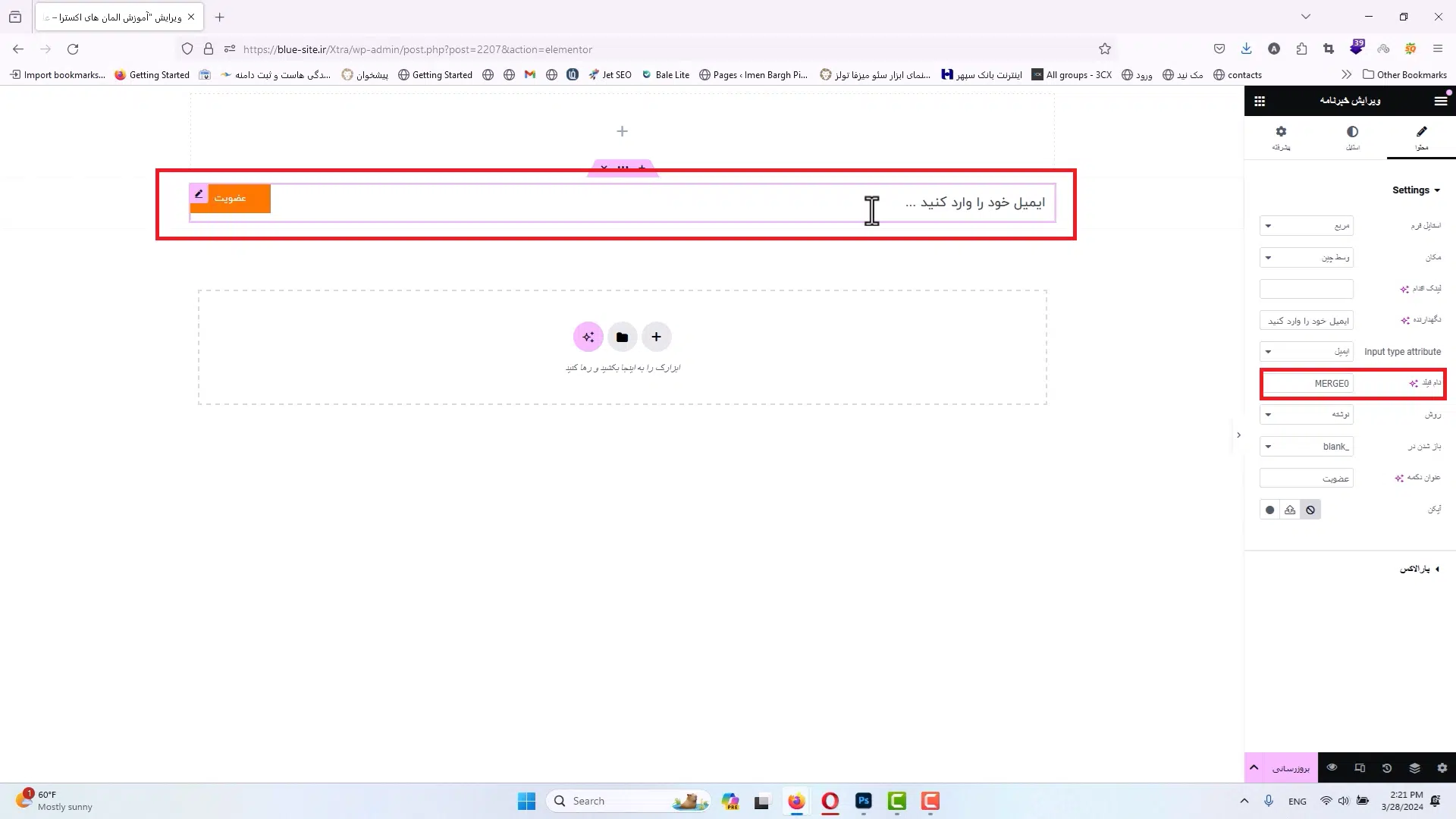 جلسه شصت و سوم _ خبرنامه 6 نام فیلد